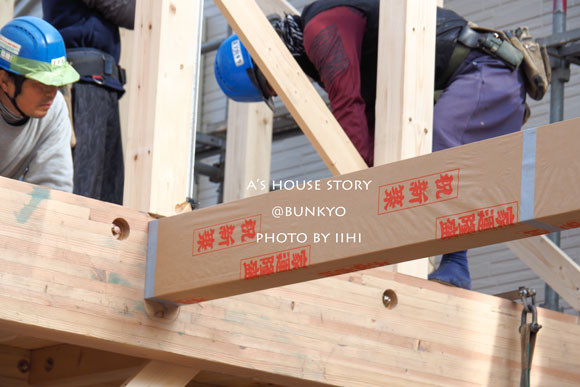 20160121ahouse@bunkyo3.jpg