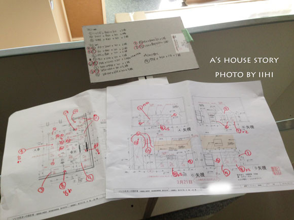 20160406ahouse02.jpg