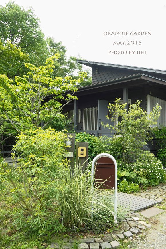 20160520okanoiegarden03.jpg