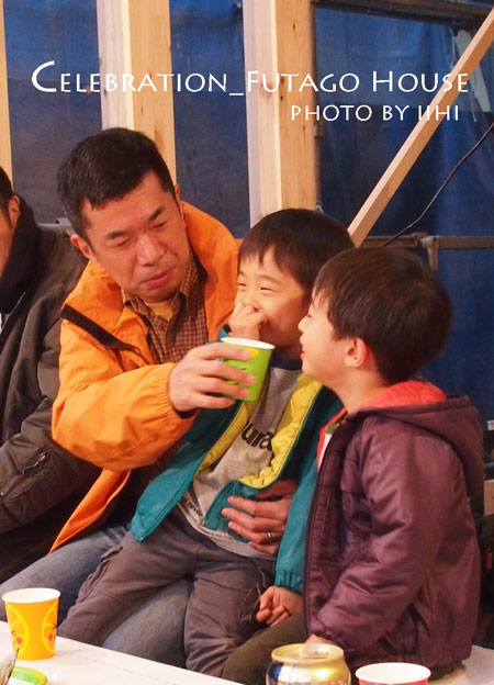 Celebration_futagohouse02-i.jpg