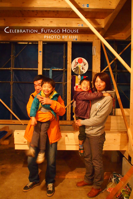 Celebration_futagohouse04-i.jpg