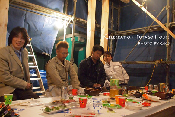 Celebration_futagohouse08-i.jpg
