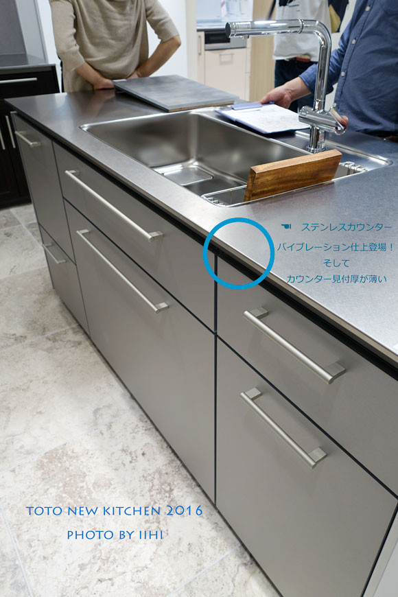TOTONEWKITCHEN2016_1s.jpg