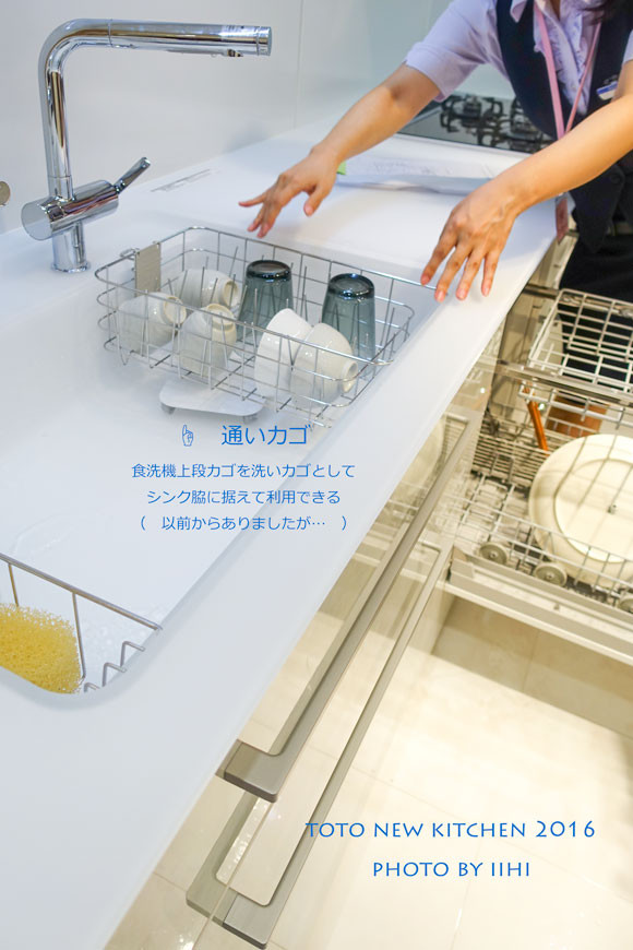 TOTONEWKITCHEN2016_4.jpg