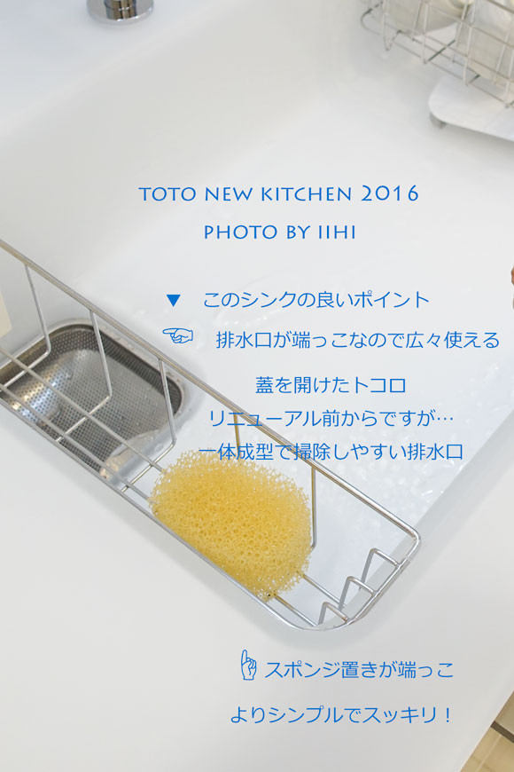 TOTONEWKITCHEN2016_8.jpg
