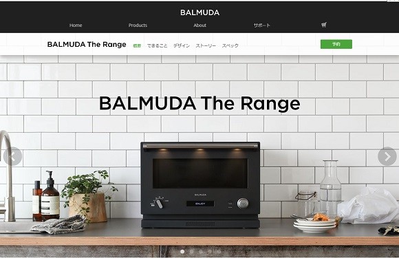 balmuda the range.jpg