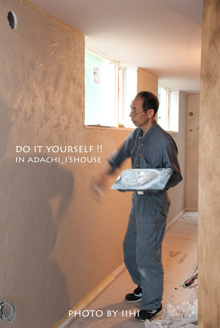 doityourself5_adachinoie.jpg