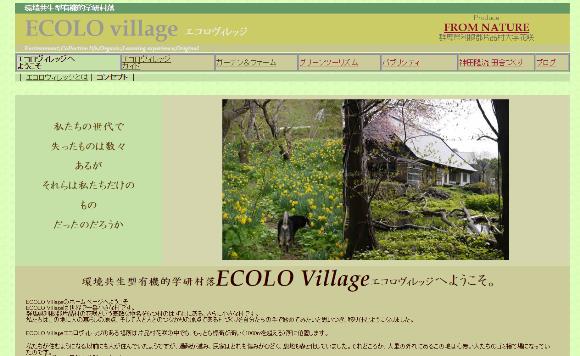ecoro village.jpg