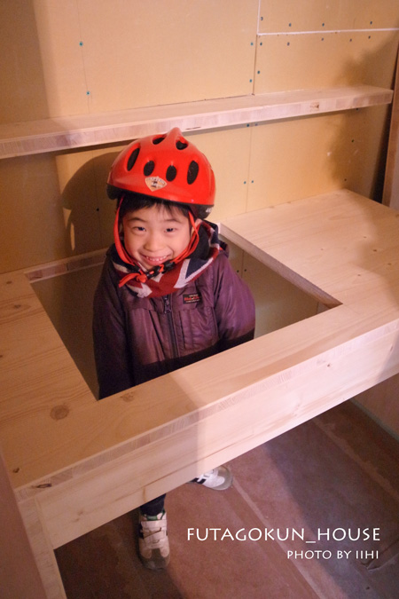 futagokunhouse_iihi.jpg