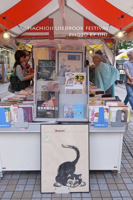 hachiojiusedbookfestival201.jpg
