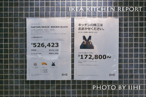 ikeakitchenrepo2014-18.jpg