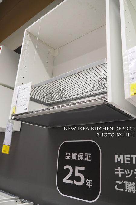 ikeakitchenrepo20150625_20.jpg