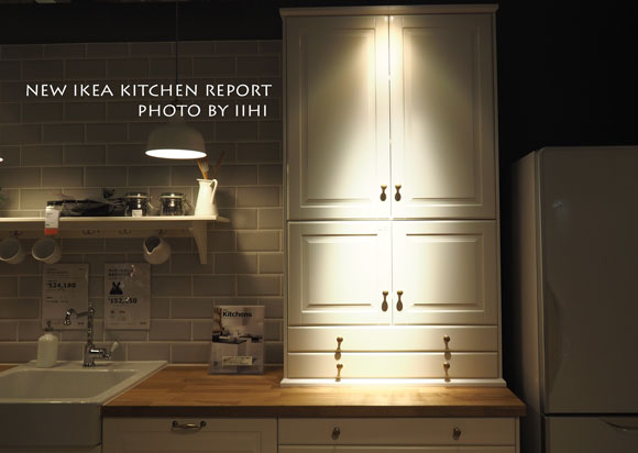 ikeakitchenrepo20150625_22.jpg