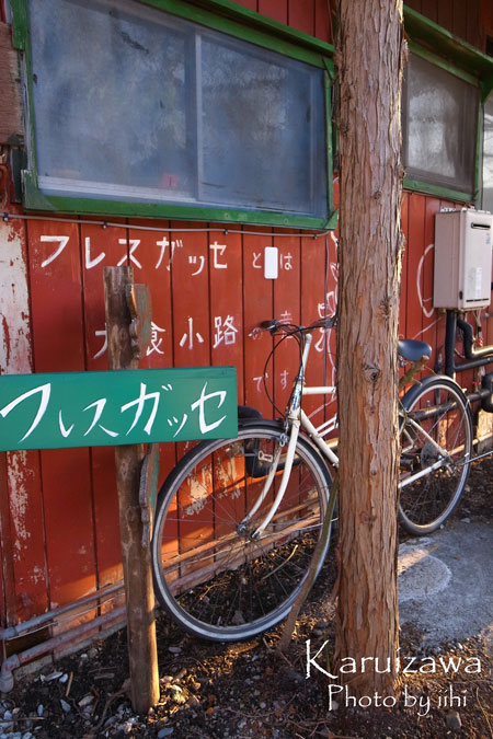 karuizawaharutabi8.jpg