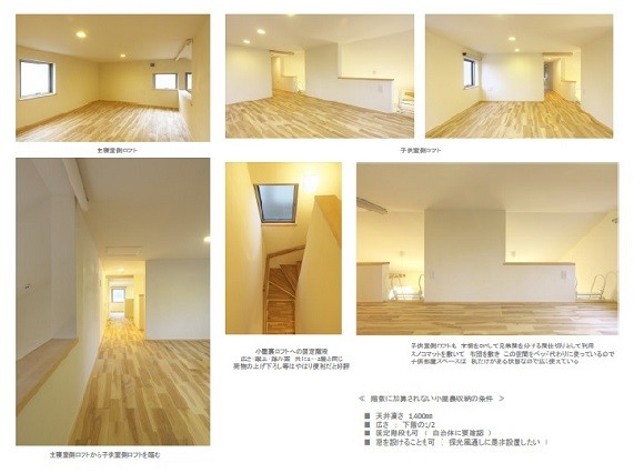 katsushikanoieloft s.jpg