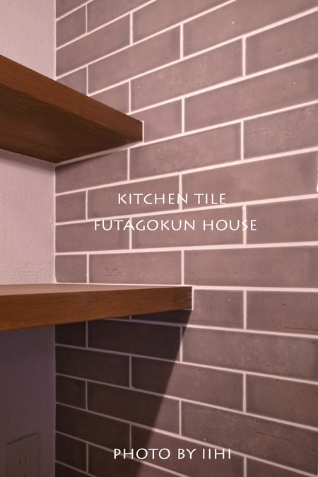 kitchentilefutagokun9_iihi2.jpg