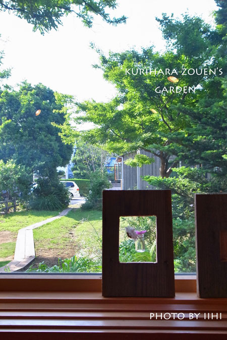 kuriharazouengarden-iihi.jpg
