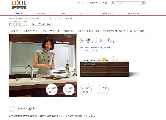 lixil richelle 2013.jpg