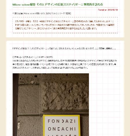 milanosalonereport iihi.jpg