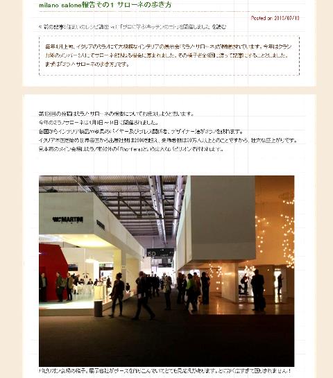 milanosalonereportkurasika.jpg