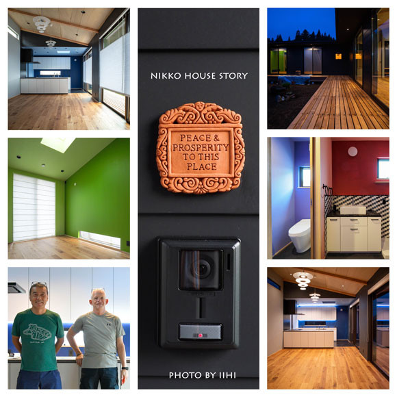 nikkohouse20190825s.jpg