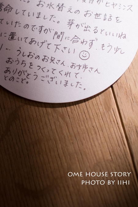 omehouse00_iihi.jpg