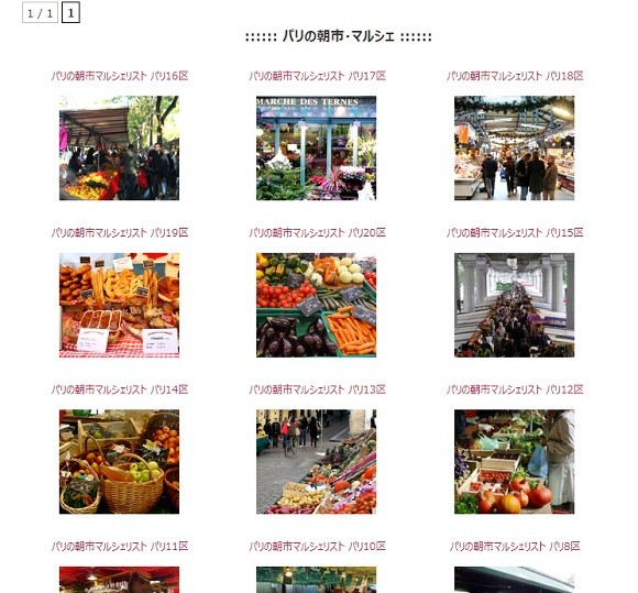 parisMarche_list.jpg