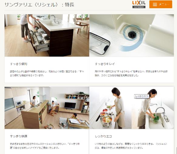 richelle tokuchou.jpg